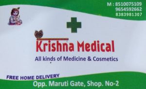 Krishna Medical Store